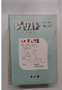 ジュリスト 1971年12月15日号　No.495