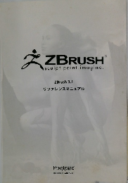ZBRUSH　