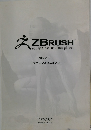 ZBRUSH　