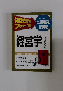 過去間  フォーカス　大卒・上級レベル  公務員  試験