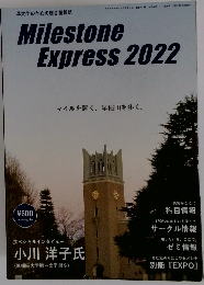 Milestone  Express 2022