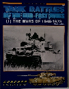 TANK BATTLES  OF THE MID-FAST WARS  (1) THE WARS OF 1948-1973