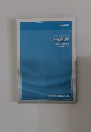 大卒・上級レベル  数的処理