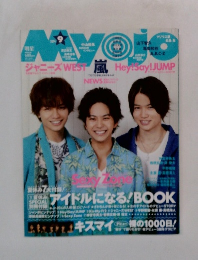 Myojo 2014年9月号