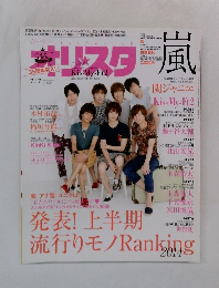 オリ・スタ　2014年7月7日号