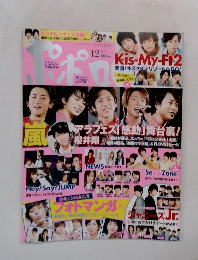 ポポロ　2013年12月号