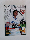 サッカー　1996年10月9日号