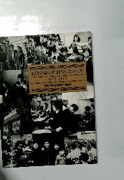 桐朋学園音楽部門創立50周年  1952-2002　