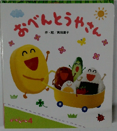 おべんとうやさん