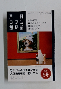 月刊  コラム歳時記　2024年5月号