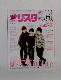 オリスタ　2014年10/6号