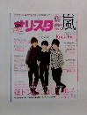 オリスタ　2014年10/6号