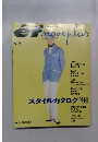 efmodeplus '91年5月号増刊