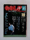 GOLＦ　1988年8月号