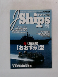 Ships　2003年Vol.11