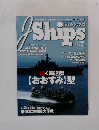 Ships　2003年Vol.11