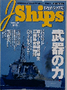 JShips 2003 Vol.12  夏号