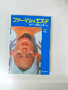 ファーマシィエステ　導入と成功のすべて
