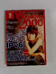Windows　2000年９月号
