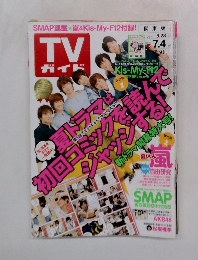 TV ガイド　2014年7/4号