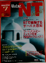 Windows NT World　7