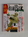 Visual Basic For Windows