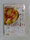 きょうの料理ビギナーズ　2014年2月号
