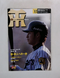 Monthly HANSHIN Tigers　2006年11月号