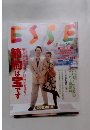 ESSE 1982年11月号