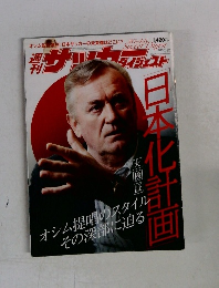 週刊サッカーダイジェスト 2006年11月28日号