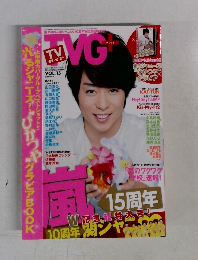 TVガイドプラス　2014年SUMMER ISSUE VOL.15 