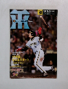 月刊タイガース 　2006年6月号