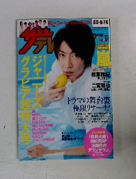 ザテレビジョン 2014.5.9号