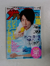 ザテレビジョン 2014.5.9号