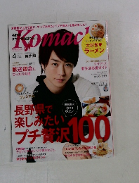 Komachi　2014年4月号
