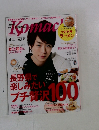 Komachi　2014年4月号