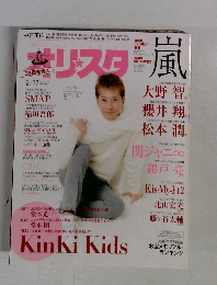 オリスタ 2017年 2/17号