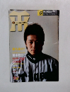 月刊タイガース　2006年5月号