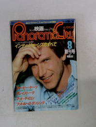 Panorama City 8創刊号