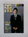 月刊タイガース　2006/2 No.337