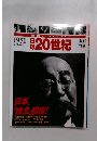 日録20世紀　1951年11月11日号