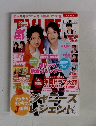 TVLIFE　2014年3月号