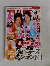 TVLIFE　2014年3月号
