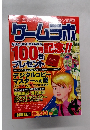 ゲームラボ　2004年4月号