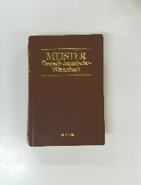 MEISTER Deutsch-Japanisches Worterbuch