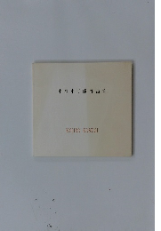 小杉小二郎作品集