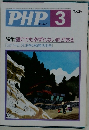 PHP　No.442