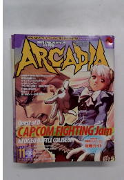 月刊アルカディア ARCADIA 2004年11月号 No.54