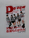 月刊デビュー 2015年3月号 