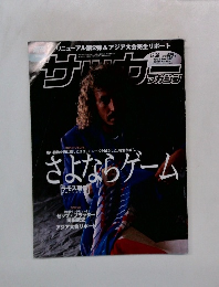 サッカー　1998年12月号